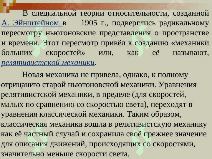 ЗАКОНЫ НЬЮТОНА 5