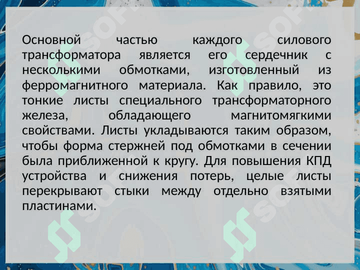 Изучение устройства трансформаторов и принцип работы 3