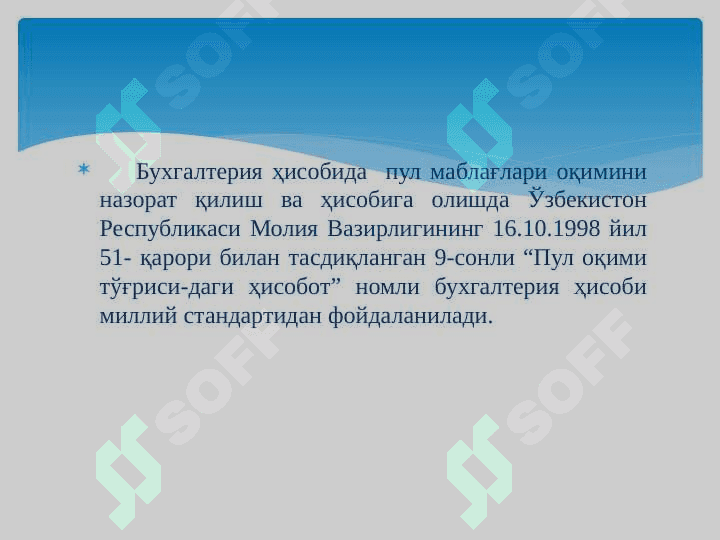 Pul mablag'lari va valyuta operasiyalari hisobi. 6