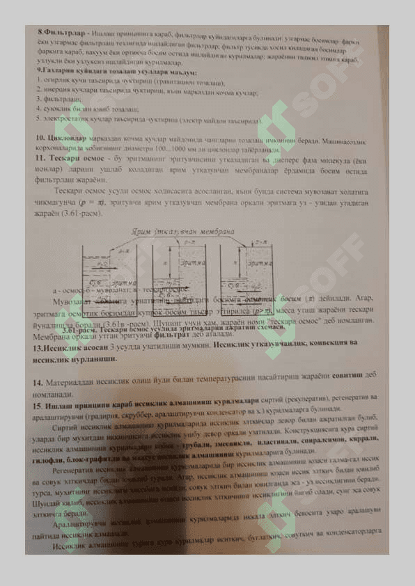 gtl savollarga javoblar 4