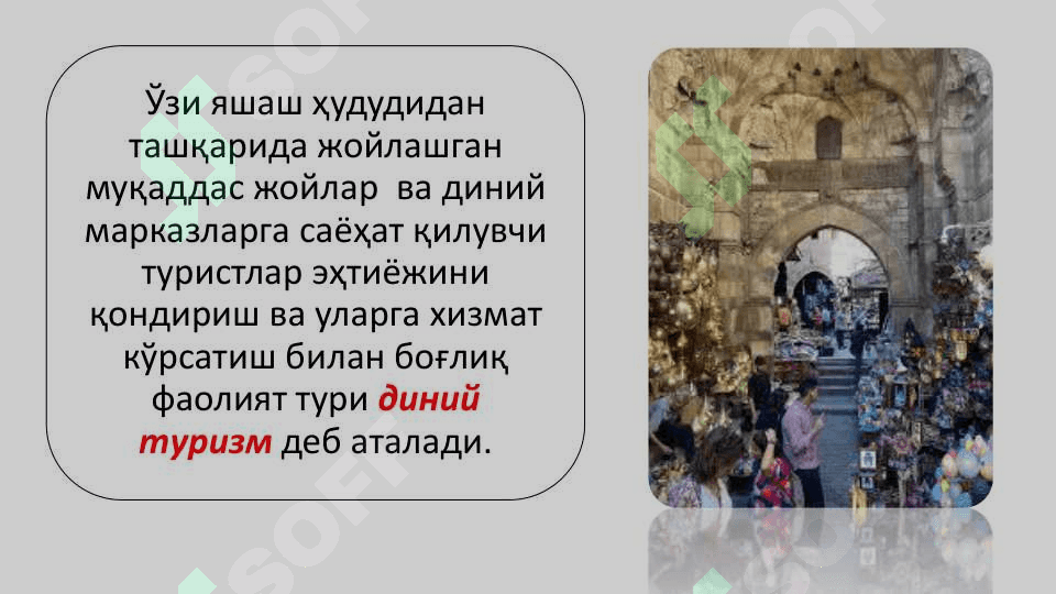 Ziyorat turizmning mohiyati 4