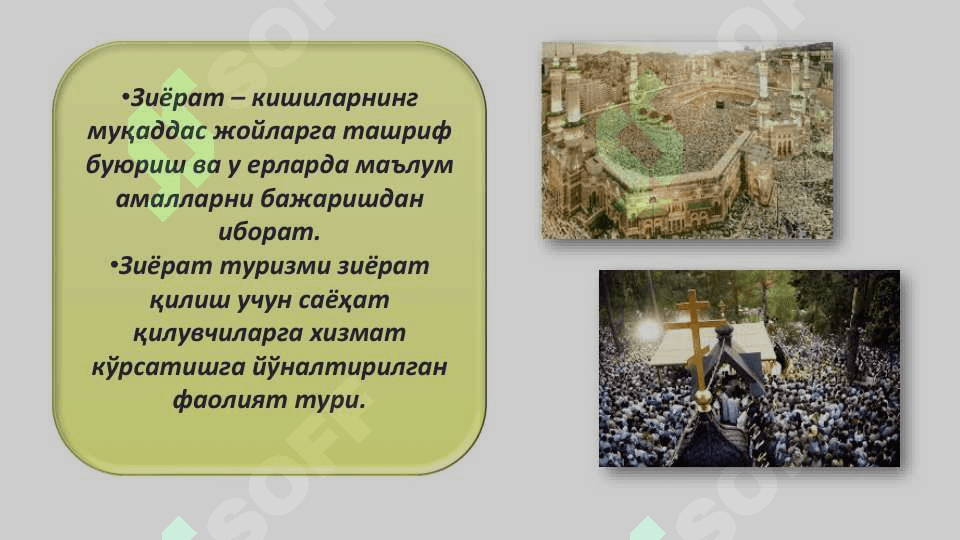 Ziyorat turizmning mohiyati 5