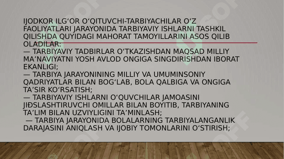 maxsus ta’limda guruh tarbiyachisining faoliyati ko’p qirrali va sermazmun ekanligi. 3