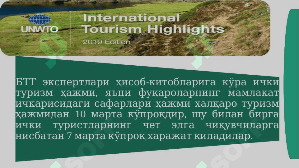 Turizmning tasnifi turizmning shakllari va vazifasi 6