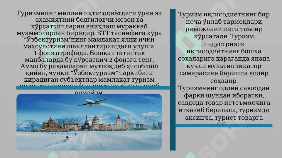 Turizmning mohiyati faoliyat sifatida rivojlantirish xususiyatlari 6