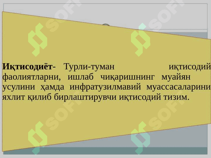 Иқтисодиёт назарияси фанининг предмети ва билиш усуллари 3