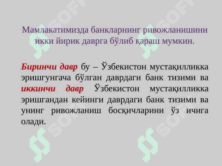 O'zbekiston Respublikasi bank tizimi va uning tarkibi 5