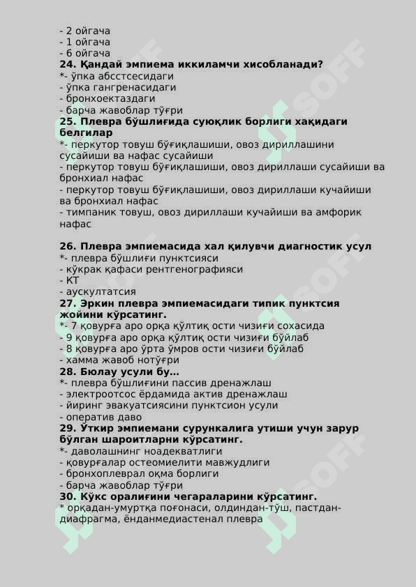 Хирургия мутахассислиги бўйича шакллантирилган тест саволлари рўйхати - 960 ta 4