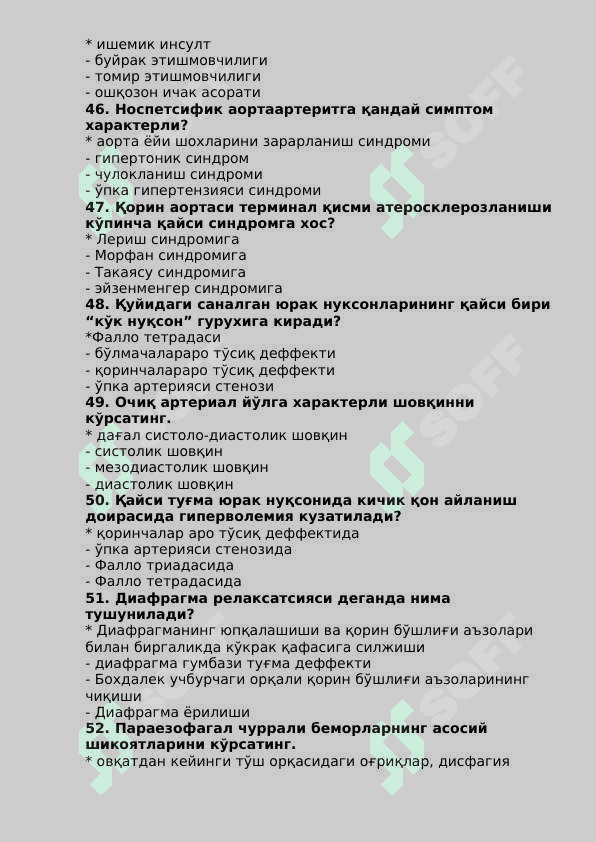 Хирургия мутахассислиги бўйича шакллантирилган тест саволлари рўйхати - 960 ta 7