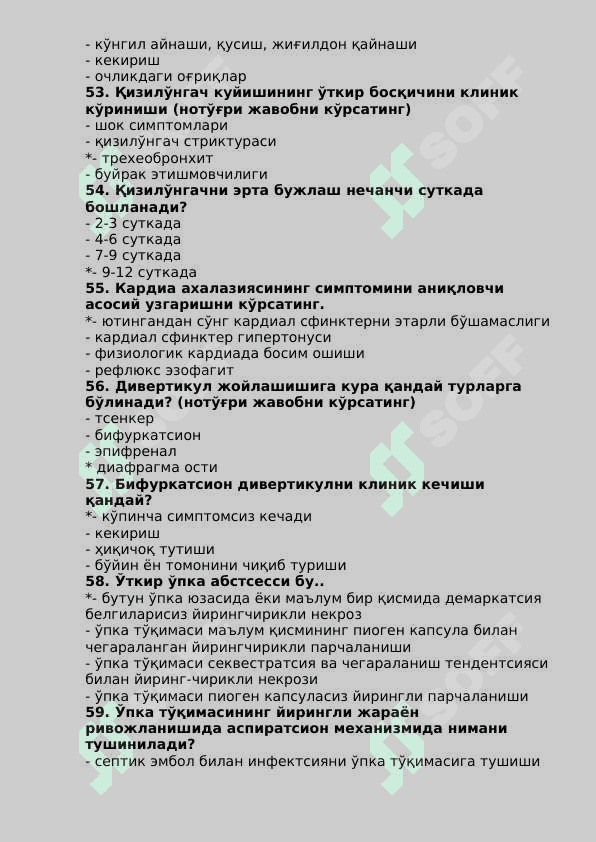 Хирургия мутахассислиги бўйича шакллантирилган тест саволлари рўйхати - 960 ta 8