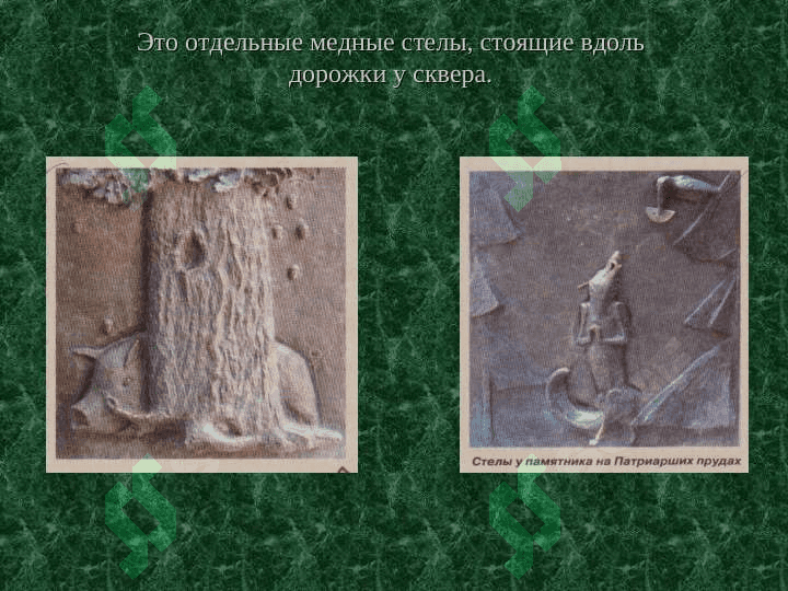 Творчество И.А Крылова slide 2