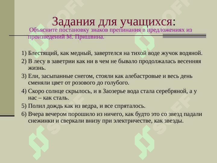 Проверьте себя СПП с придаточные уступки и следствия..ppt 4
