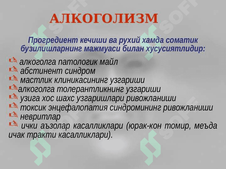 Alkogolizm 3