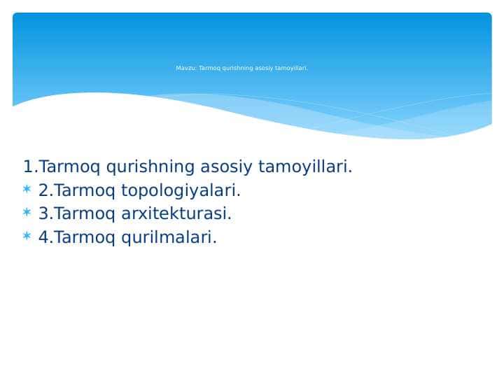 Tarmoq qurishning asosiy tamoyillari