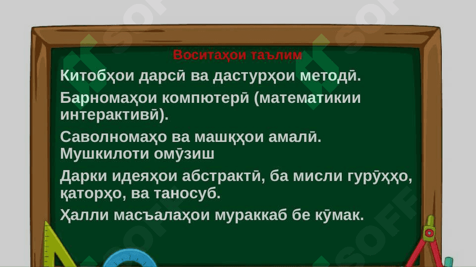 Усули таълими камбинаторика 4
