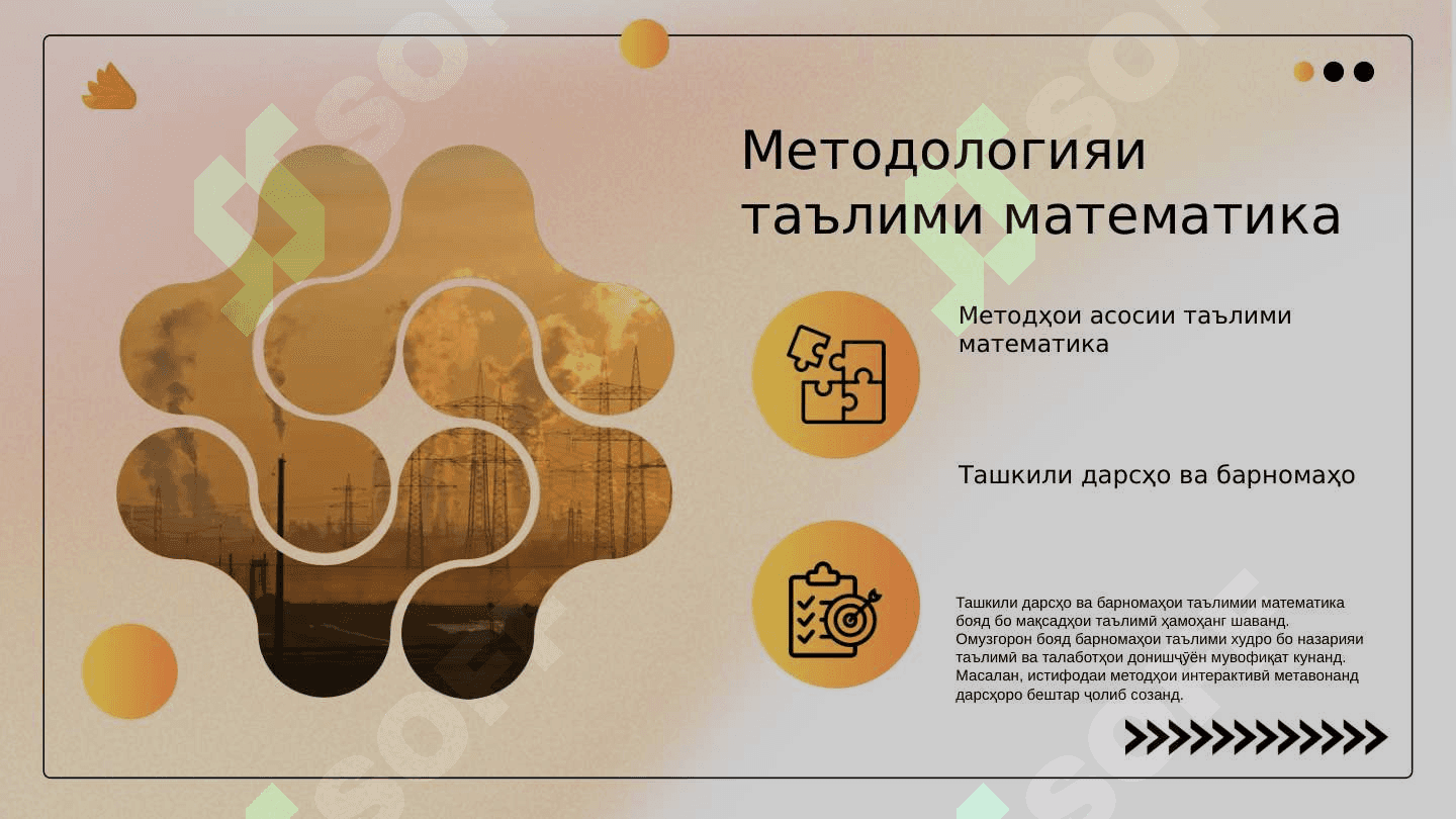 Мақсад ва вазифаҳо таълими математика дар синфҳои ибтидоӣ 4