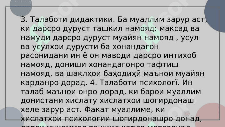 Талабот гдарси забони модари синфҳои ибтидоӣ 4