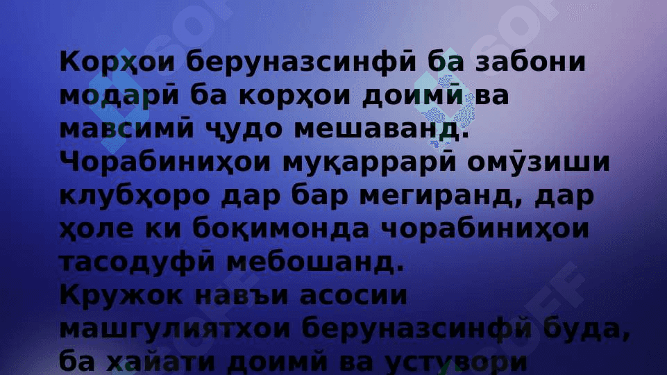 Куржоки забони модари усулҳои ташкили куржокҳо конкурасҳо 3