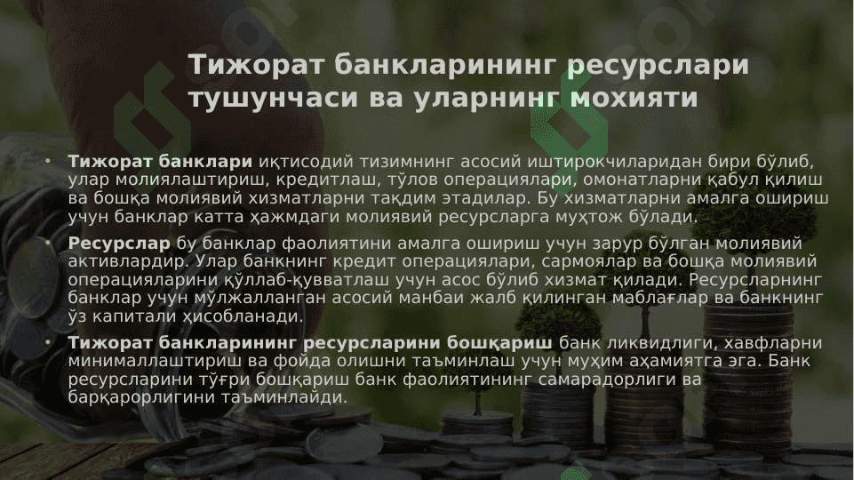 Tijorat banklarni resurslari tushunchasi moxiyati va axamiyati. 3