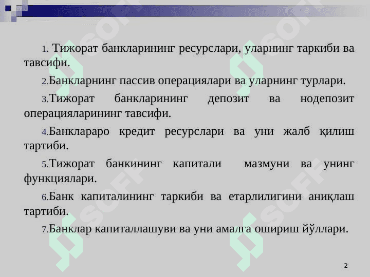 Tijorat banklarining aktivlari tarkibi, ularning joy xususiyatlari va diversifikatsiyasi 2