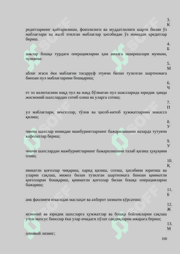 Tijorat banklarining aktivlari tarkibi, ularning joy xususiyatlari va diversifikatsiyasi 2