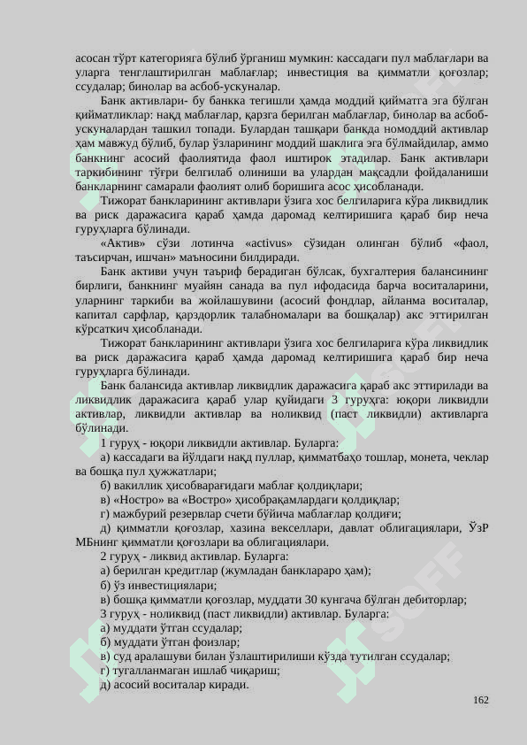 Tijorat banklarining aktivlari tarkibi, ularning joy xususiyatlari va diversifikatsiyasi 4
