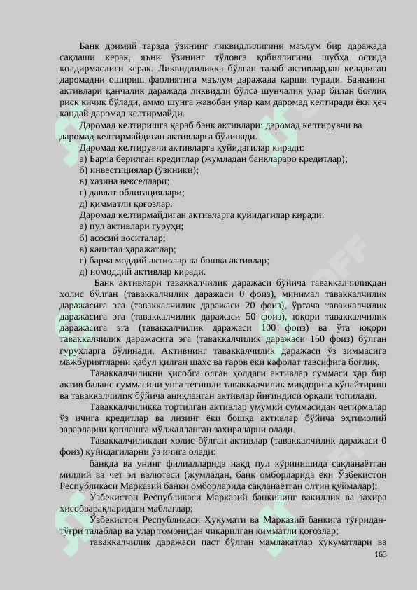 Tijorat banklarining aktivlari tarkibi, ularning joy xususiyatlari va diversifikatsiyasi 5