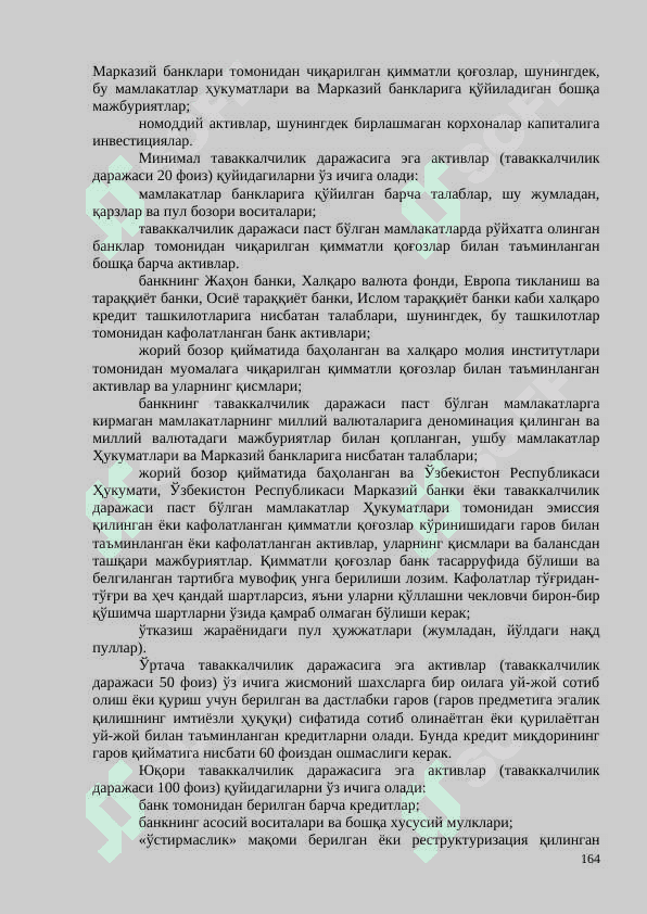 Tijorat banklarining aktivlari tarkibi, ularning joy xususiyatlari va diversifikatsiyasi 6
