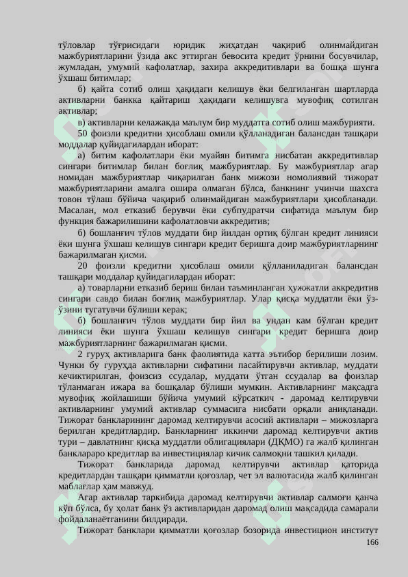 Tijorat banklarining aktivlari tarkibi, ularning joy xususiyatlari va diversifikatsiyasi 8