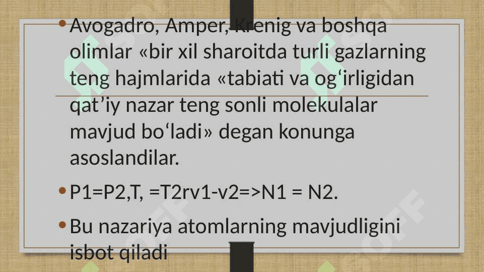 Kannitssaroning atomlar qonuni 6