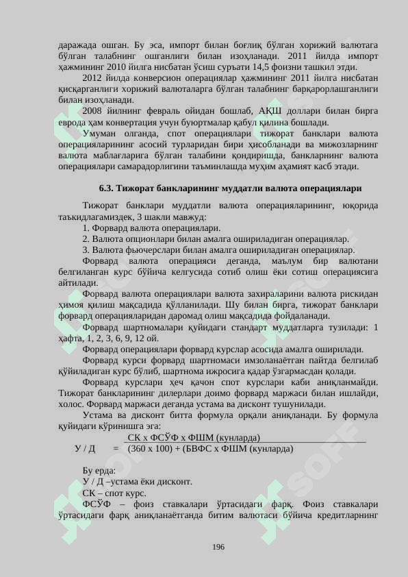 Tijorat banklarining valyuta BILAN OPERATSIYALARI 8