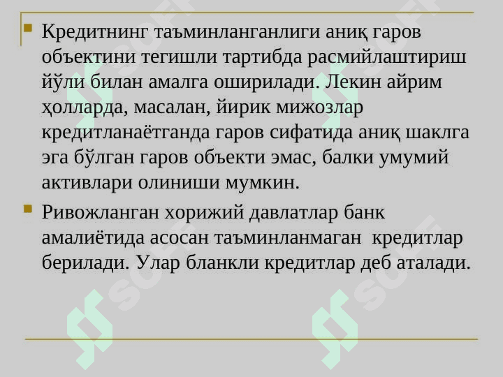 KREDITNING TAMINLANGANLIGI VA UNING SHAKLLARI 4