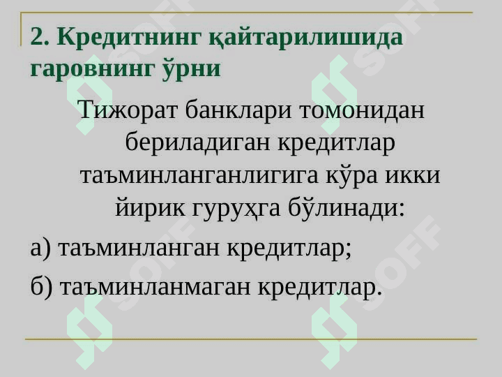 KREDITNING TAMINLANGANLIGI VA UNING SHAKLLARI 8