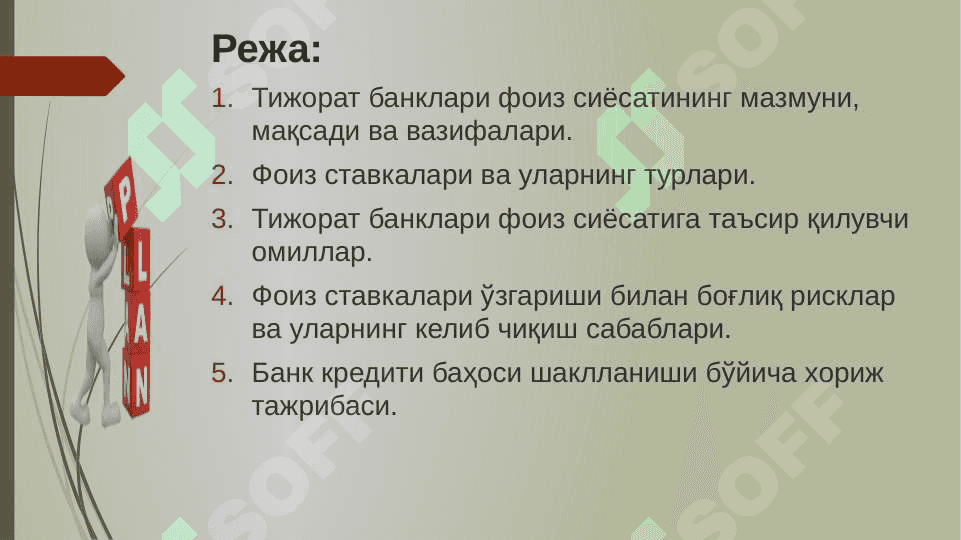 Tijorat banklarining foiz siyosati 2