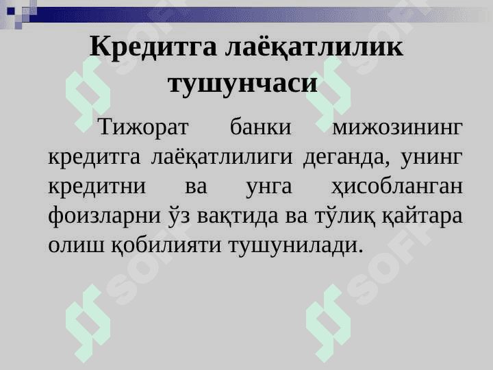 AYLANMA MABLAG'LAR VA MIJOZLARNING KREDITGA LAYOQATLIGINI BAHOLASH USULLARI 3