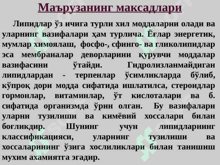 Lipidlar tuzilishi va funksiyalari | Липидлар тузилиши ва функциялари 2