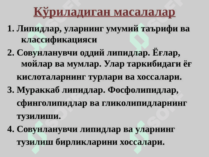 Lipidlar tuzilishi va funksiyalari | Липидлар тузилиши ва функциялари 3