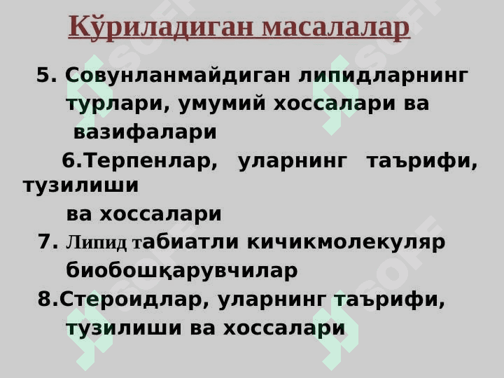 Lipidlar tuzilishi va funksiyalari | Липидлар тузилиши ва функциялари 4