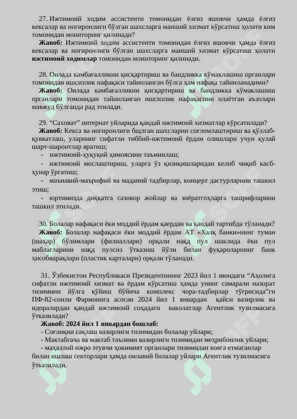 Ishtimoiy himoya suxbat savollari 6