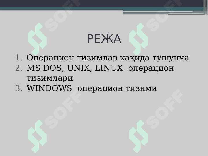 Operatsion tizimlar, Windows  operatsion tizimda ishlash 2