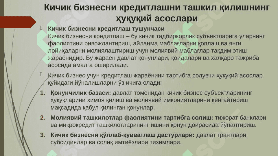 Kichik biznes va tadbirkorlik subyektlarini kreditlash 5