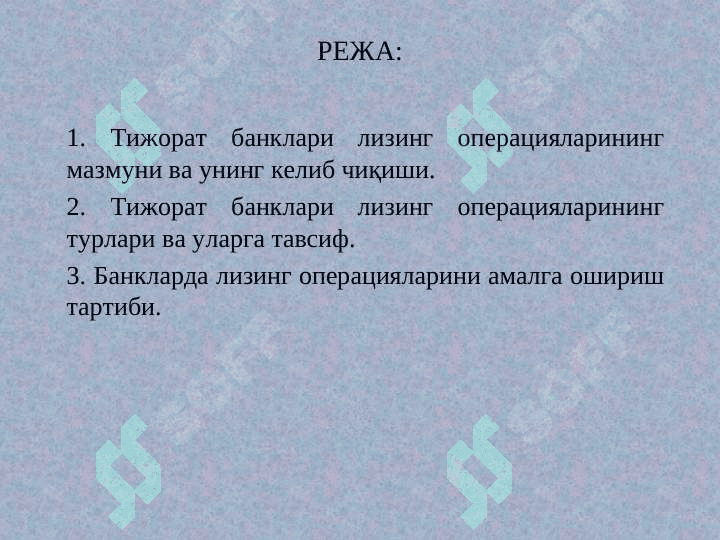 TIJORAT BANKLARINING LIZING OPERATSIYALARI 2