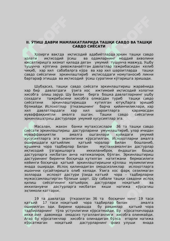 Ўзбекистонда  импорт ўрнини  босиш ва экспортни  ривожлантириш стратегиялари 2