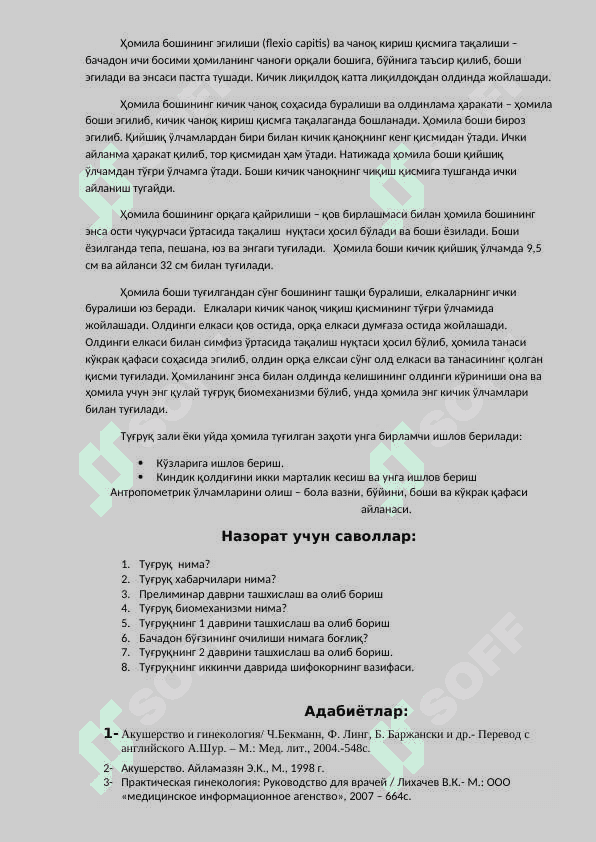 Туғруқлар 5