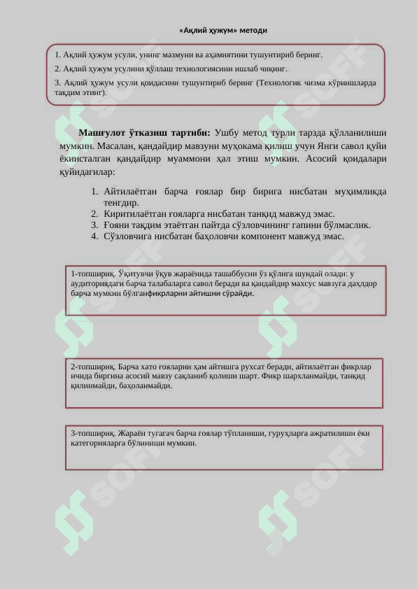 Замонавий контрасепсия усуллари 4