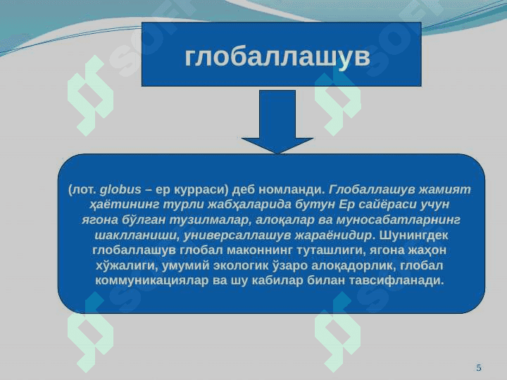 Global jarayonlar va barqaror taraqqiyot 5
