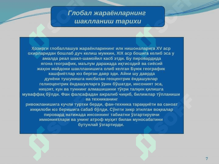 Global jarayonlar va barqaror taraqqiyot 7