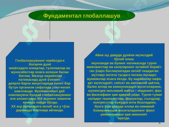 Global jarayonlar va barqaror taraqqiyot 8