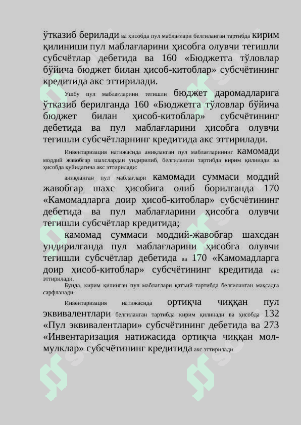 Byudjet tashkilotlarida kassa operatsiyalari 4