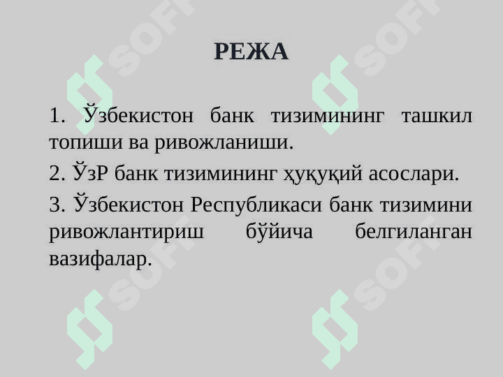 O'ZBEKISTON RESPUBLIKASI BANK TIZIMI VA UNING TARKIBI 2